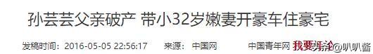 包养情人无数，娶初中同学女儿为妻，玩老婆闺蜜，嗜色如命的富豪