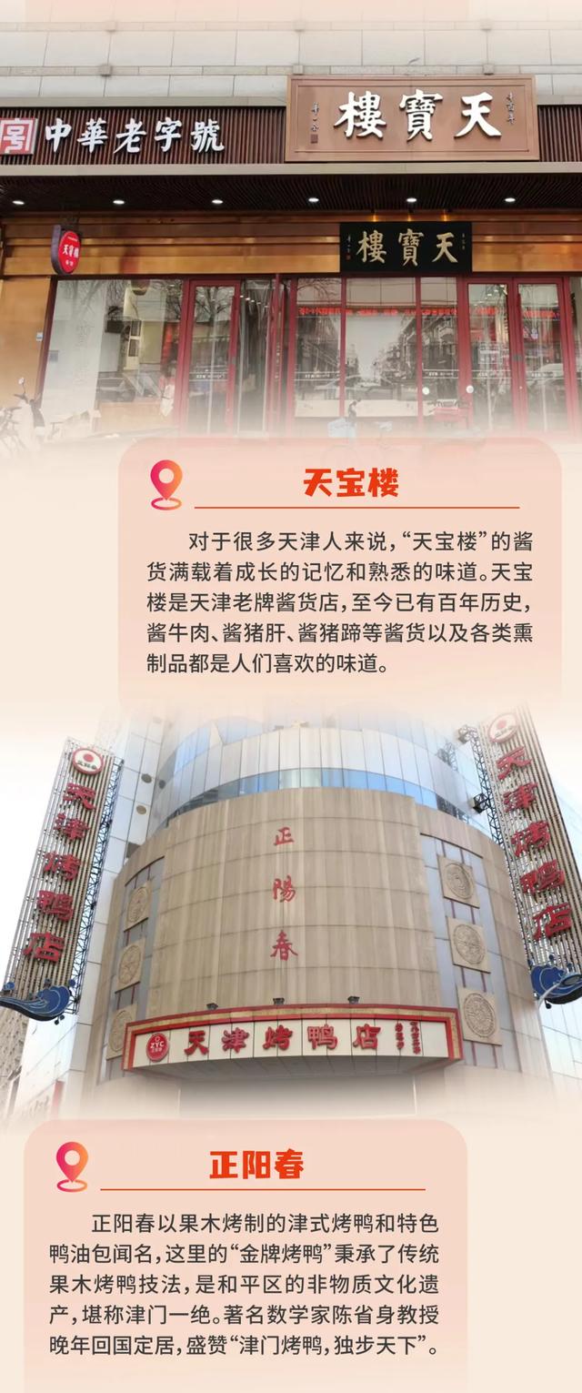 “十一”假期，“四感”长图带你看不一样的和平