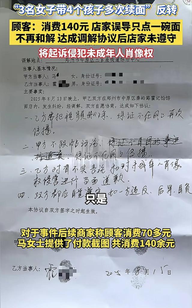 续面事件后续，网友举报执法人员上门，七匹狼直播间热闹了