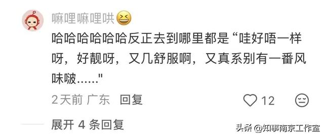 广东人为什么这么爱南京 ？