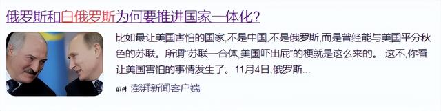 两国可能合并，一旦成功将成超级大国，恐将终结美国一家独大局面