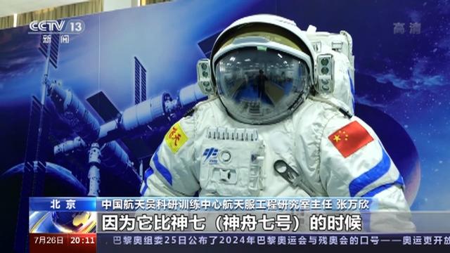 牛！顶住了空间碎片撞击，神舟二十准备返回：或带回国宝级航天服