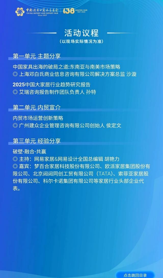 【主题论坛】第138届广交会第二期主题论坛预告