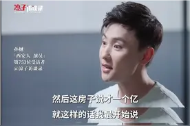 霸总奢华勿沉迷！短剧红人孙樾清醒发言：脚踏实地才能过好当下图片