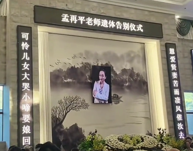 钱再多有啥用？孟再平走上朱媛媛老路，多辆迈巴赫送行，年仅49岁