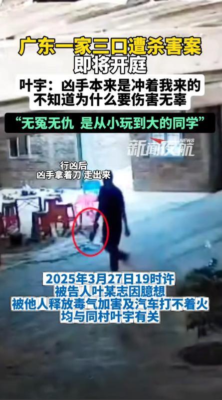 一家三口被害案凶手死刑！监控死者惨叫不断，家属：他不是精神病