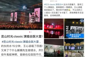 拼盘演唱会，全靠李健救场？图片