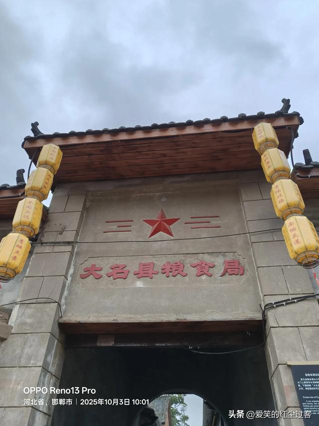 我的旅行日记——探访北宋陪都，最早的“北京城”:北京大名府