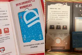 官方辟谣！免费“京东E卡”骗局大揭秘图片