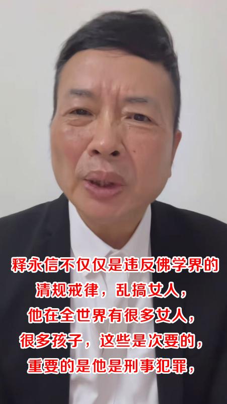 释永信被抓后续：方丈室已被围住，纪念碑恐要搬离！宋祖德曝内幕