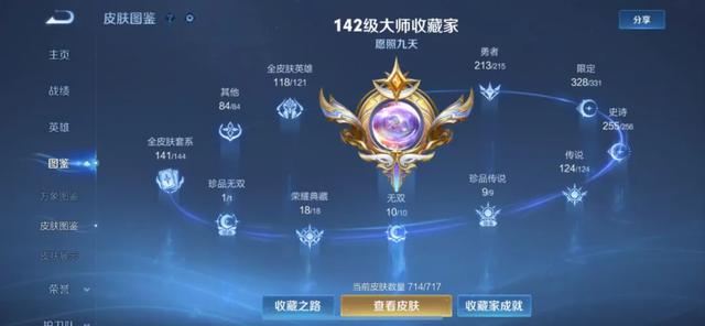 3000星币的皮肤兑换指南!零氪玩家别急着换幽冥火,优先换TA稳赚