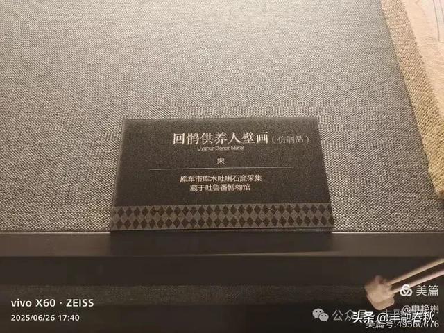 穿越千年的丝路回响：走进龟兹博物馆｜申艳娟