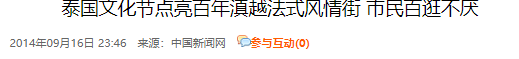 曼谷这条百年香料街快被遗忘？灯光节让它夜夜爆满，真相不简单