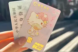 身份证到期换证后，这件事一定要做好，千万别忘记图片