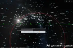 《黄帝内经》的天元纪元年是公元前2636年（甲子年）图片