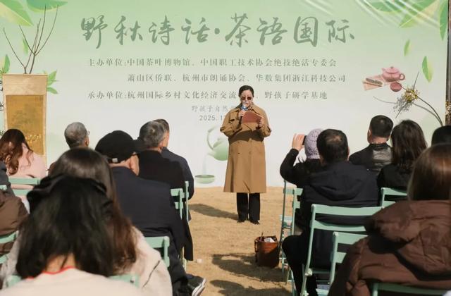 茶香漫野秋·诗语通世界