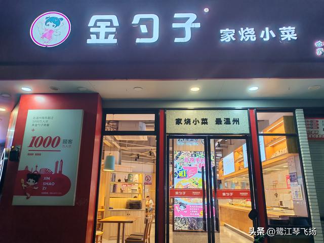 2025国庆第二天游：温州新南站商圈