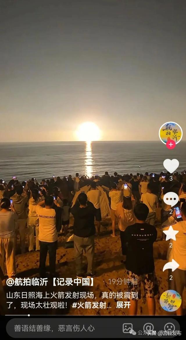 高燃！凌晨3时48分的日照海边，人山人海！这一幕，太震撼！