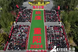 爱满九九！振兴小镇“千人盛宴”开席图片