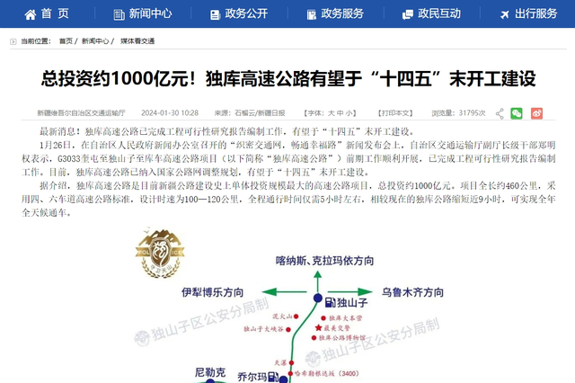 中国最凄美的公路！数万人十年建独库公路，为何每年封闭8个月？
