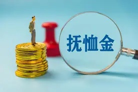 人社部定调！退休人员去世抚恤金发放，公务员能有30万？企退多少图片