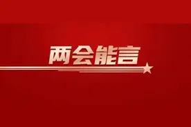 两会能言丨全国政协委员段旭如：新一代“人造太阳”预计2045年左右进入示范阶段图片