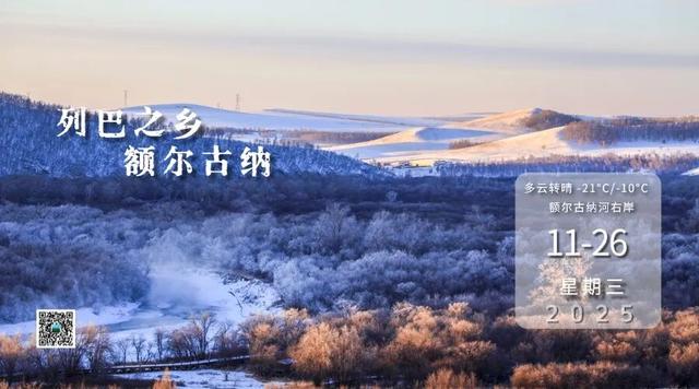 歌游内蒙古 欢乐冰雪季丨额尔古纳市第三届中俄界河冰钓活动筹备工作紧锣密鼓进行中
