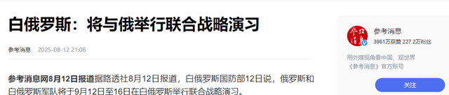挂断普京电话，卢卡申科放弃连任总统，送中国13个字，措辞不寻常
