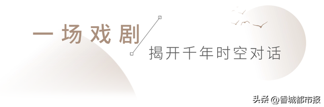 裸眼3D还原+沉浸式戏剧——大冶铜绿山让3000年矿冶文明“活”起来