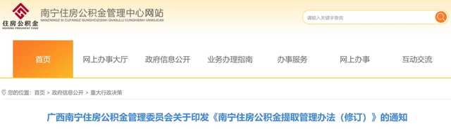 4月1日起，住房公积金提取方式，又要变了