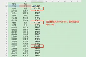 EXCEL小技巧：两列数据快速比对不同图片