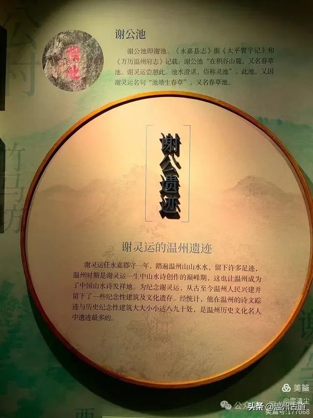 温州历史文化地标！在山水诗第一楼，还藏着古今同框最佳打卡点！