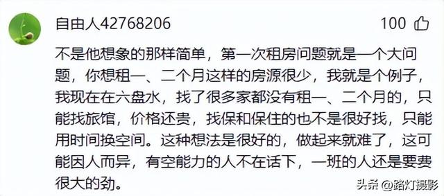 为什么说“租房旅居”是最划算的旅行方式？
