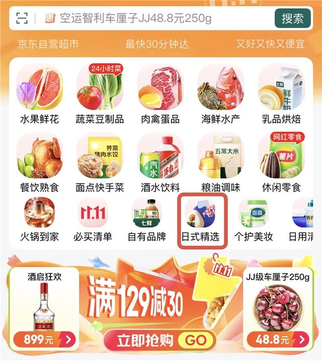 京东七鲜11.11暖冬上新 “银座同款香蕉蛋糕卷、雪茄蛋卷引领治愈新食尚