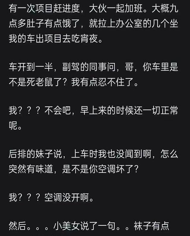 女生的脚真的不臭吗？网友：从那一刻，我和她的革命友谊就破了！