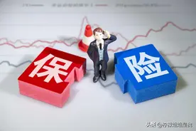 买了几十年保险，今天整理保单，才发现保险里面的“坑”图片