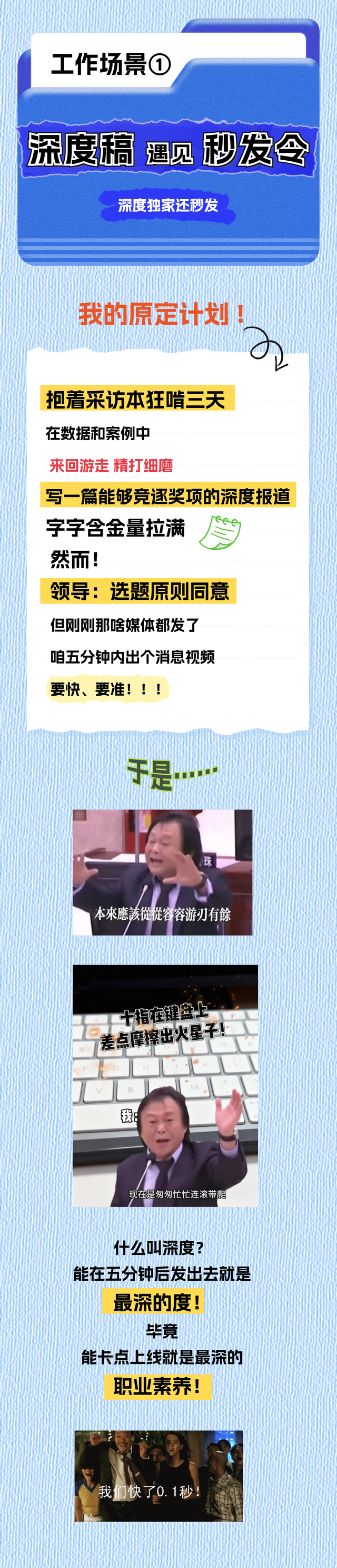 本来，从从容容游刃有余……