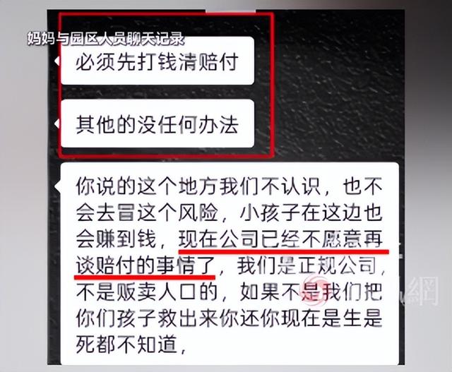 揪心！山东失联大学生柬埔寨通话曝光：妈，别救我了，你好好活着