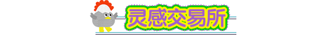 复古美学限时回归！在“一起凡几”重温2010！