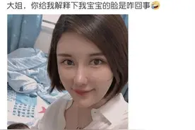 “半永久网红连生的孩子都要修图吗？”这画面不忍直视啊，哈哈哈图片