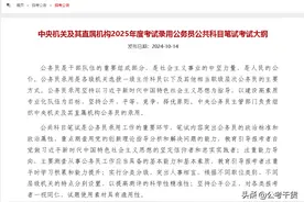 公考中的政治理论-哲学内容的体系框架（公考干货整理）图片