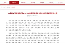 公考中的政治理论-哲学内容的体系框架（公考干货整理）图片