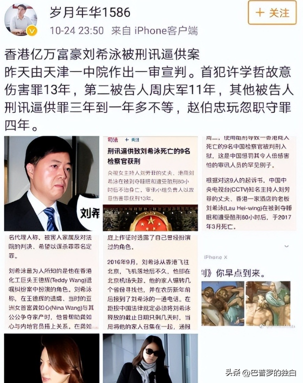 男友死缓、丈夫入狱，如今48岁又被释永信牵连，刘芳菲的人生真惨