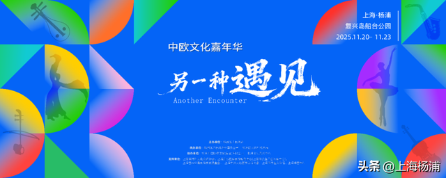 近百个街头市集，周末上复兴岛一站式“吃喝玩乐”