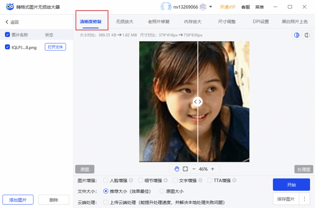 ps怎样把模糊的照片变清晰，这4个图片变清晰方法超管用！