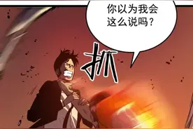 我独自升级+特别篇 x DUBU（彩色韩漫） 179话全图片