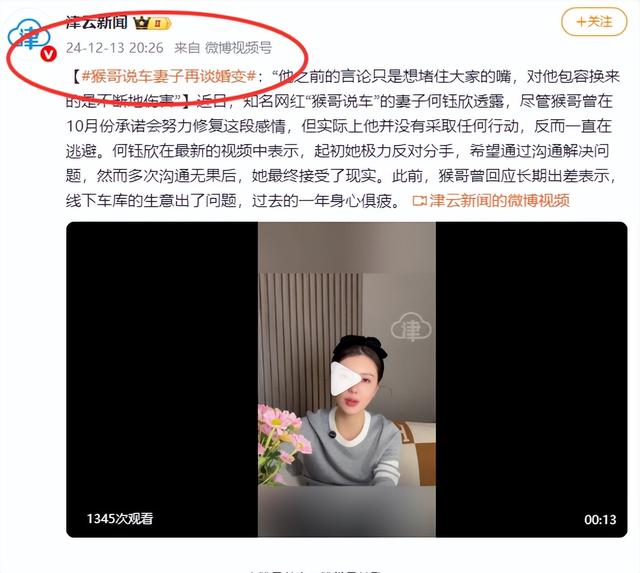 不是破产和孩子！前妻曝光与猴哥离婚真实原因，原来我们都被骗了