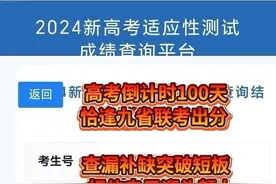 高考成绩会比平时考的高吗？能高多少分？过来人告诉你答案图片