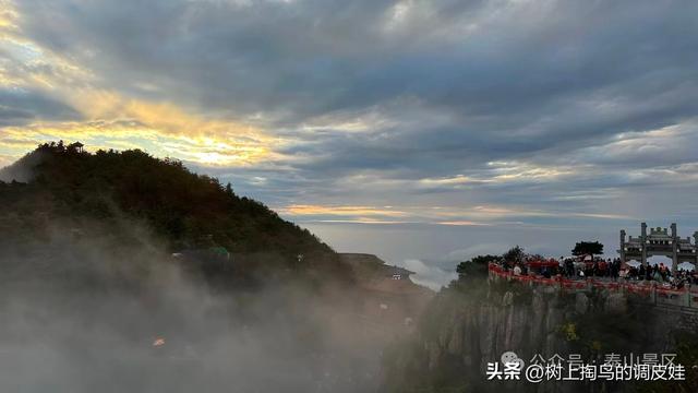 雨后的三山五岳独尊东岳泰山：云与霞绘就的人间绮梦