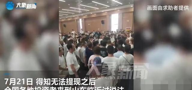 央视曝光！又一企业暴雷，涉案金额巨大，众多老百姓血汗钱打水漂